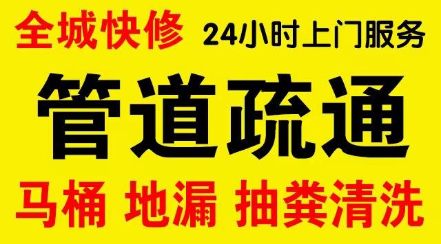 海口下水道疏通,主管道疏通,,高压清洗管道师傅电话工业管道维修